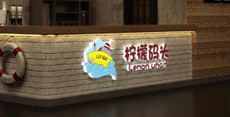 柠檬码头可以加盟吗 加盟有何要求
