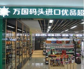 万国码头怎么样 优中优强中强