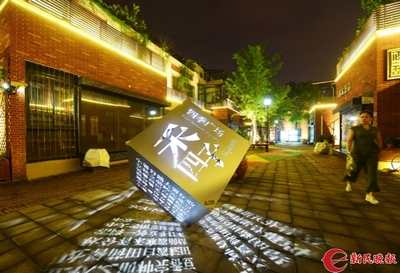 上海老工业区转型发展“花开并蒂”