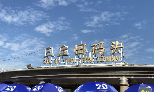 鼓浪屿四季花旅馆
